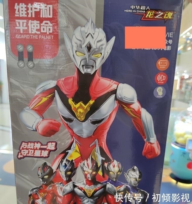 玄武战神|日本有奥特曼,中国有中华超人,网友将两者融合绘制