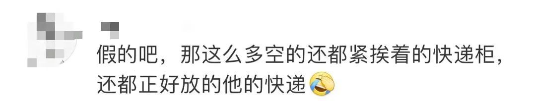 堂妹|整个快递柜都被她承包了？一段视频看懵网友：这都买了啥啊？发布者回应
