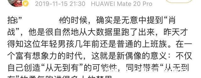 数据|超话改版肖战数据下降，不要掉名次才感到危机，几秒的签到难吗？