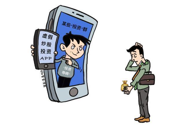 净网2021 孙警官漫画 Get~十大诈骗高发类案！