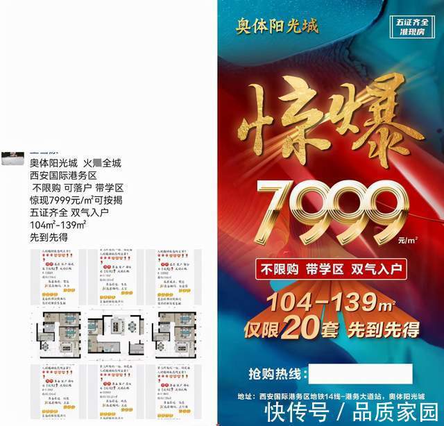 限购|西安国际港务区一楼盘不限购、7999元/㎡买是“捡漏”吗?