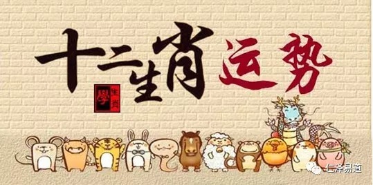 【草丁图书馆】生肖运势:属蛇的人性格