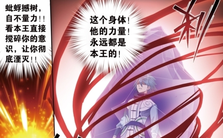 虫皇&远古虫皇夺舍失败,萧玄反手覆灭,残壳给萧炎炼制一件小肚兜!