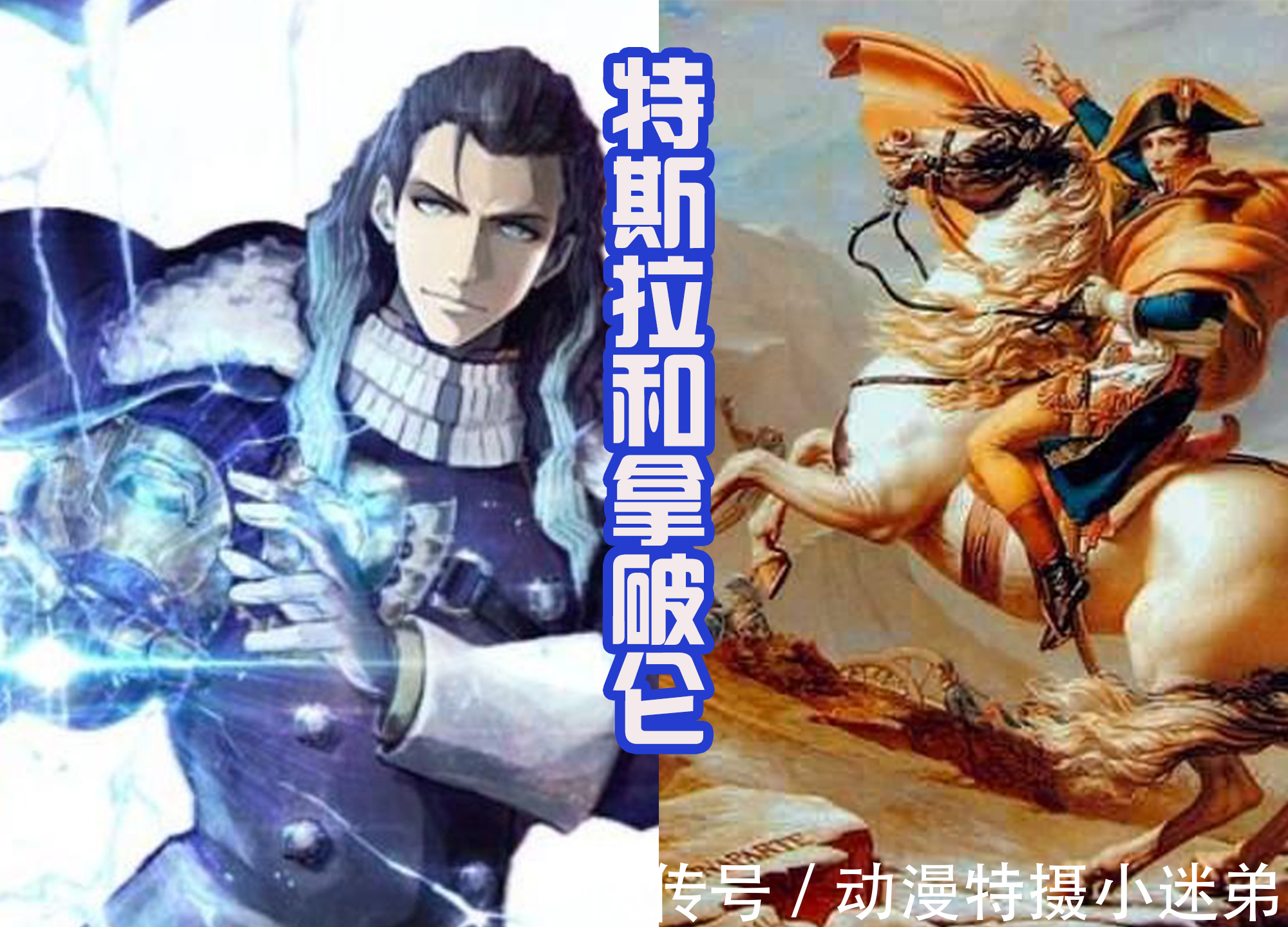成吉思汗|如果在《终末的女武神》中,出战的13位人类是他们,会怎么样?