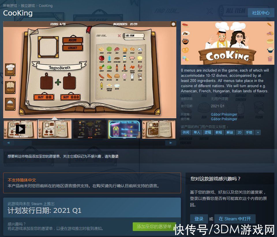 a8744|手绘风新游《CooKing》上架Steam 学习各种菜谱