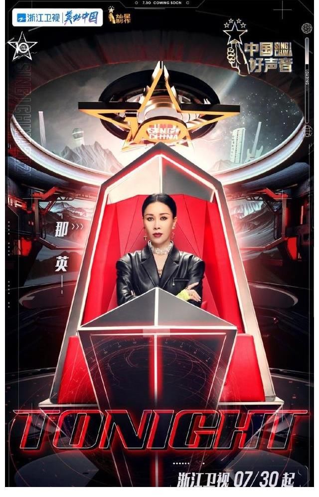 那英|《中国好声音》隆重登场，那英、汪峰、李克勤、李荣浩为梦想而唱