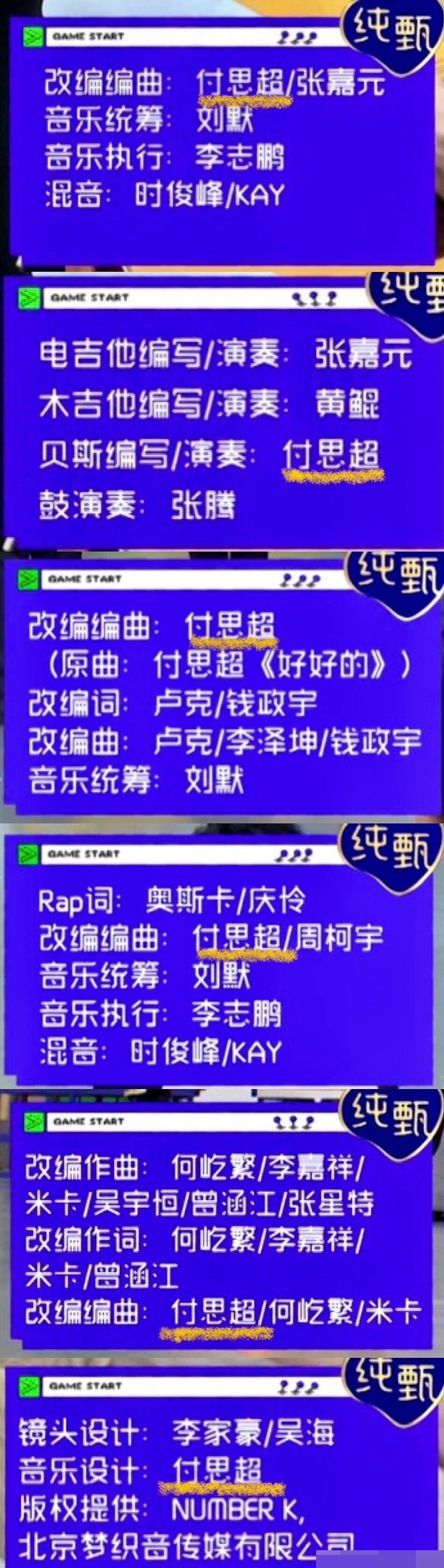 创4付思超是不是太老好人了？选手赠语：你是好人，要学会拒绝