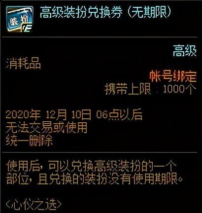 代币|DNF体验服魔王无法用代币购买，是BUG还是策划在试探呢？