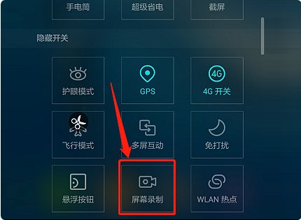 录屏|华为手机怎么录屏