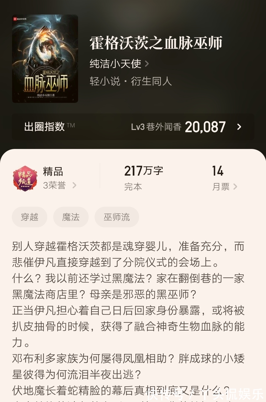 黑山老妖|九本最新完结的精品小说汇总，其中两部均订破万，你都看过吗？