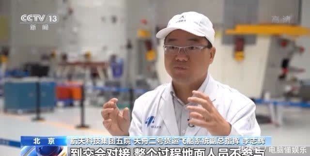 空间站 从发射到对接全自动!看“天舟”“天和”如何“万里穿针”