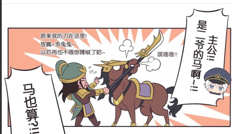 王者漫画：诸葛亮成为男儿军团的首脑，赤膊大汉让他感到丢脸！