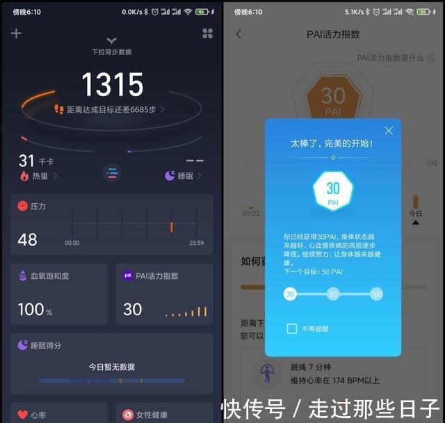 运动模式|华米Amazfit Pop评测一款功能全面的“性价比”手表！