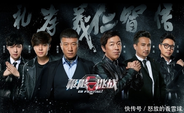 黄磊多次cue《极限挑战》:我们曾经一起出生入死