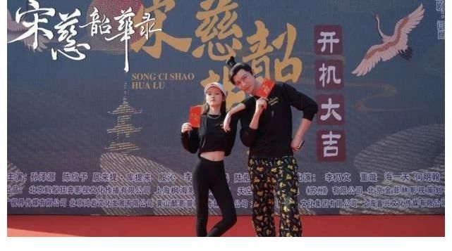 孙泽源|《宋慈韶华录》开机，孙泽源陈欣予揭开传奇篇章
