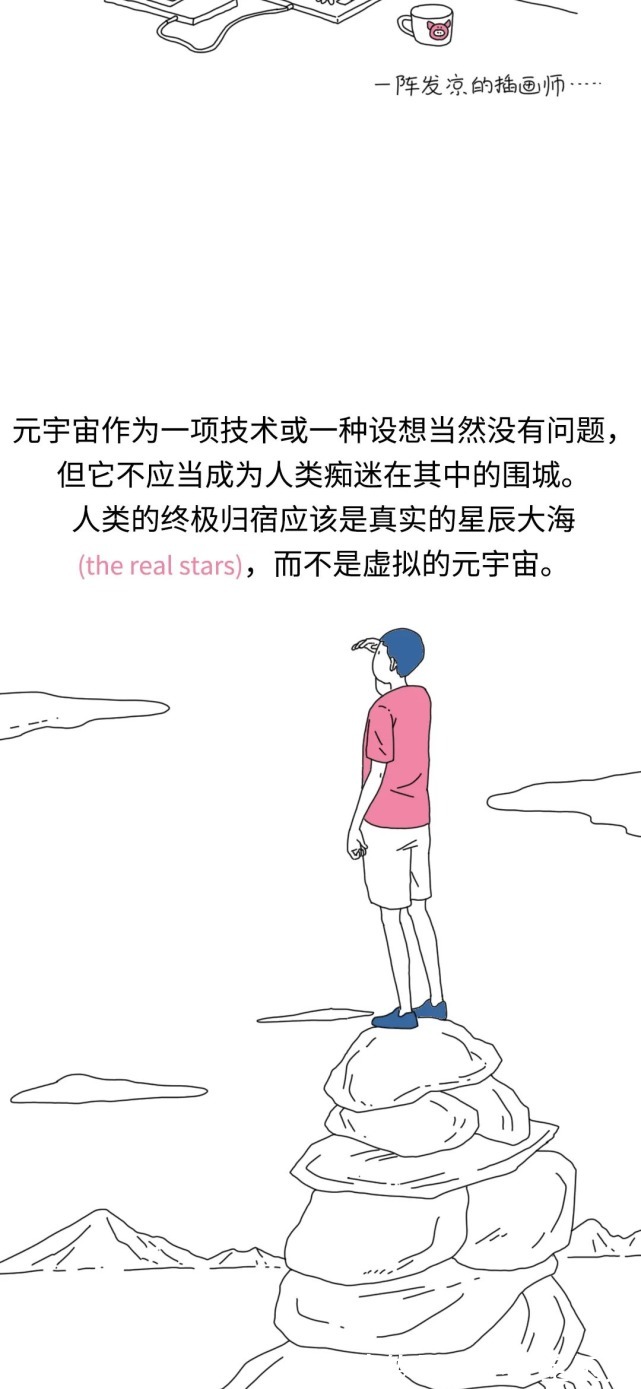 虚拟世界|突然爆火的元宇宙,到底是个啥?快带孩子进来看看
