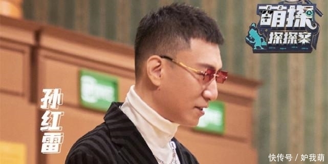 下山虎 《萌探探探案》,杨迪和沙溢直呼黄子韬是“搅屎棍本棍”