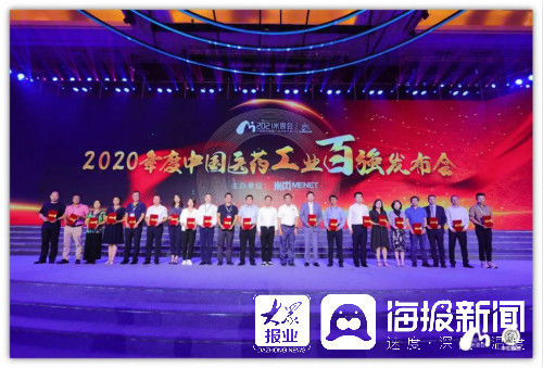 管线|名列中国化药企业20强！ 罗欣药业15载蝉联中国医药工业百强榜