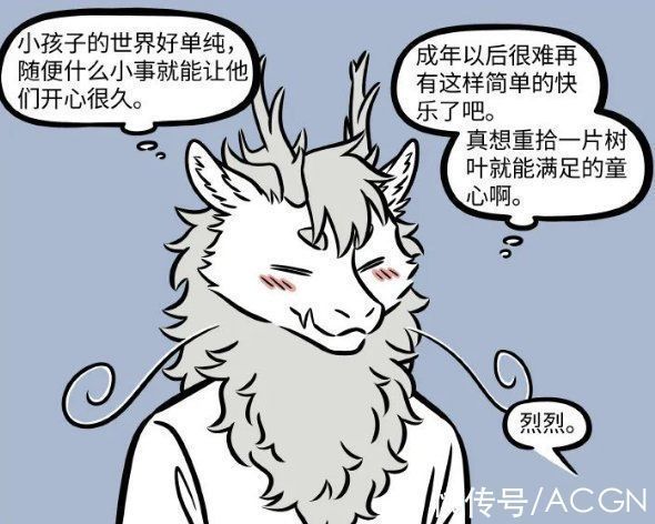 小白龙|非人哉:烈烈哪吒关系这么好?不仅去参加活动,还直呼我家这位