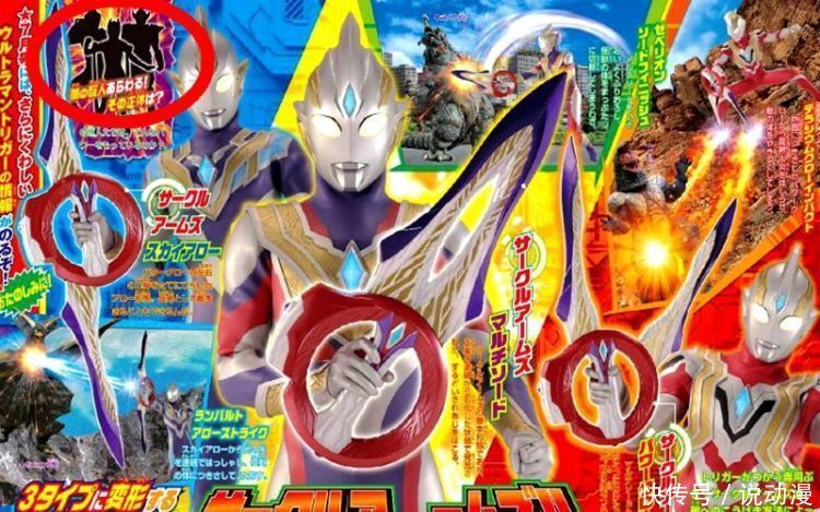 圆谷公布《特利迦奥特曼》7月份海报,三个神秘黑影都是谁?