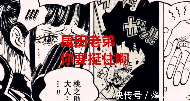 烂尾|海贼王1030：大妈如果就此被击溃，尾田江郎才尽，烂尾无疑了