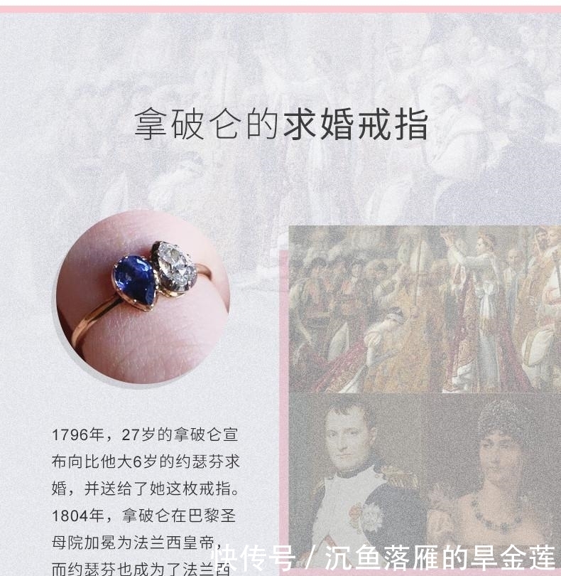 世界奢侈品牌戒指 l 鸽子蛋都比不上的品牌戒指 l 拿破仑戒指