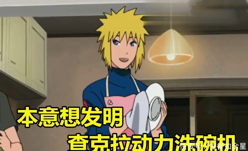 洗碗机|趣味火影水门开发出螺旋丸,灵感并非来自尾兽玉!