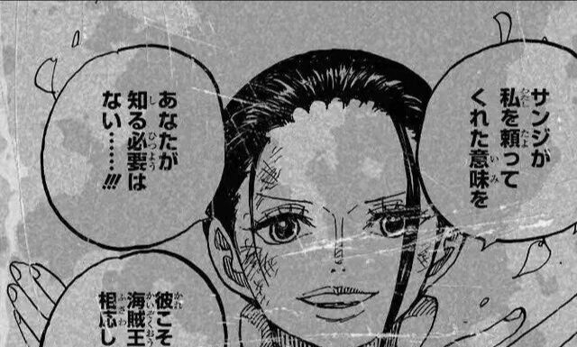 双翼|海贼王1020话:山治被称为“海贼王的双翼”,罗宾大战黑玛利亚