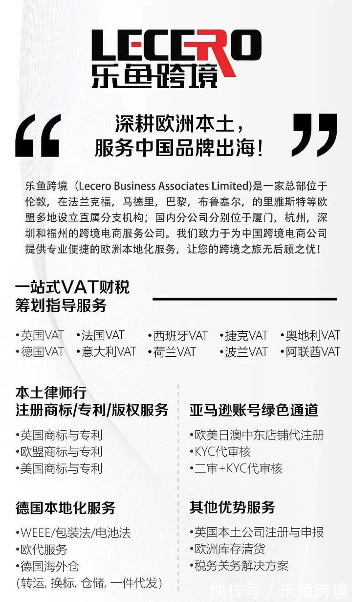 卖家|乐鱼跨境丨关于EPR生产者责任延伸，卖家怎么办？