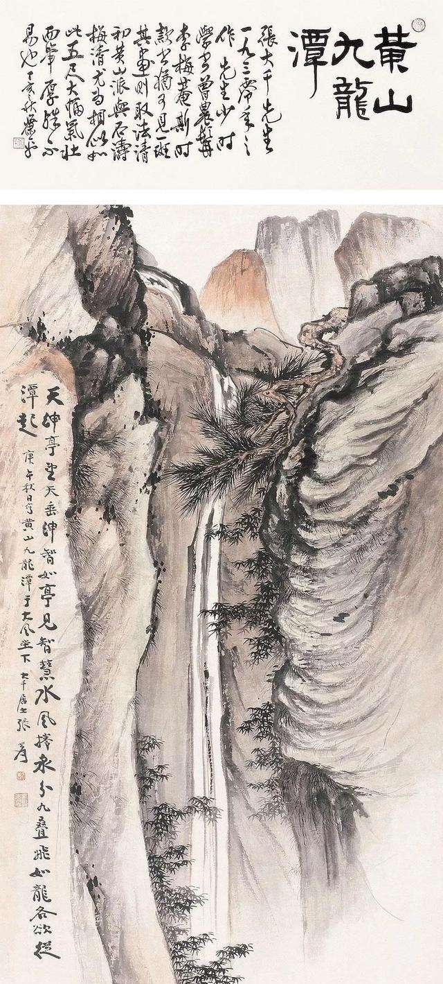 张大千:好画的三个标准