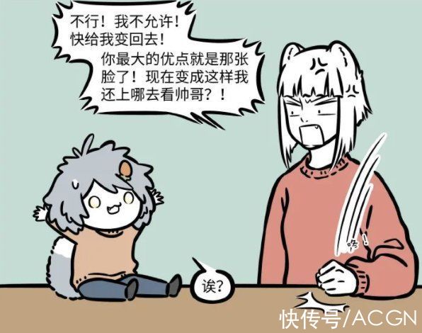 q版|非人哉：哮天换了新造型已经够可爱，没想到人类形态更可爱