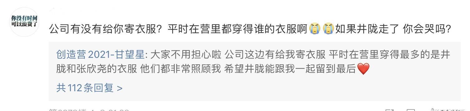 世界冠军千万网红争相拉票？创4在逃玛丽苏甘望星！快出书教学吧