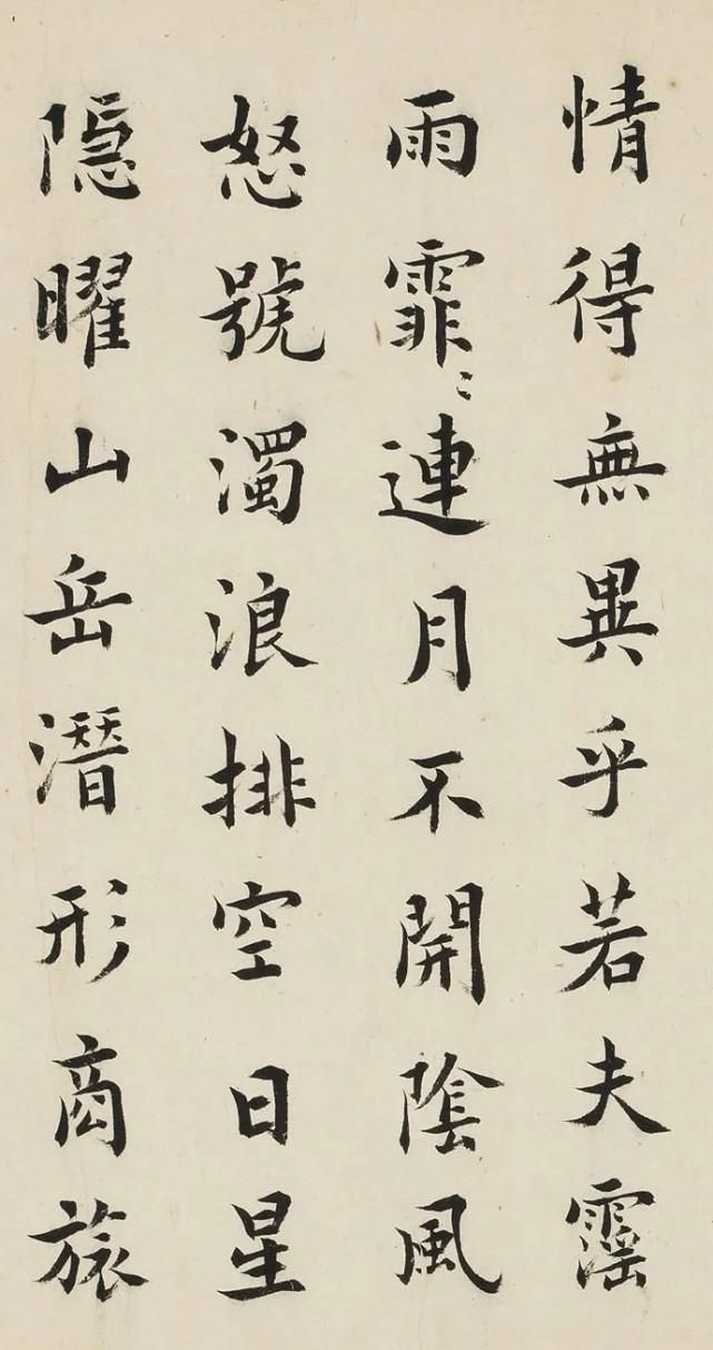 王澍|“书入率更之室”——清代王澍欧体楷书作品欣赏