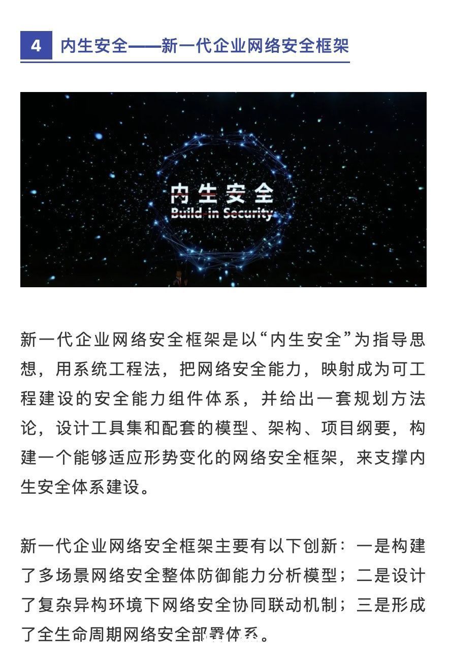 科技成果|震撼！2020世界互联网领先科技成果重磅发布