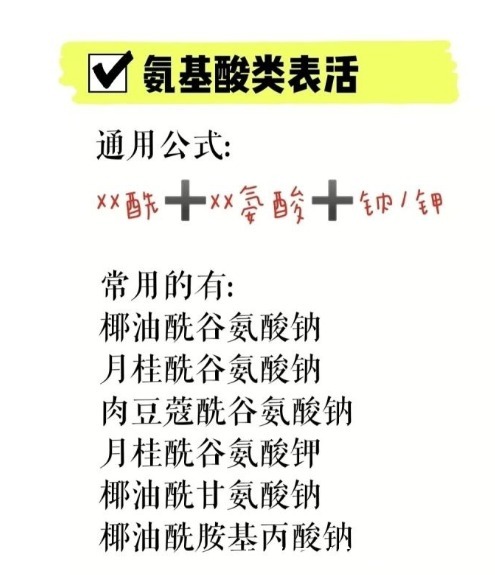 肤质|北大医生警示：市售氨基酸洗面奶是伪氨基酸洗面奶，都是套路