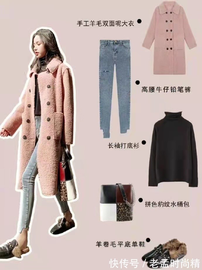 秋季|小个子女生冬季应该怎么穿?跟着时尚达人们一起学,显高又时尚