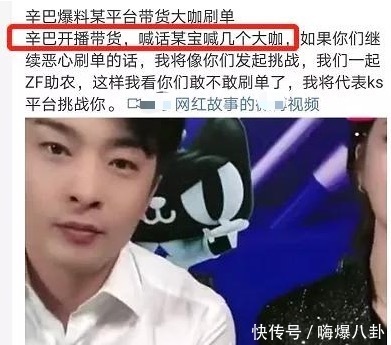 翻车|汪涵又翻车？直播退货高达7成，官方发声辟谣：第三方不正当竞争行为