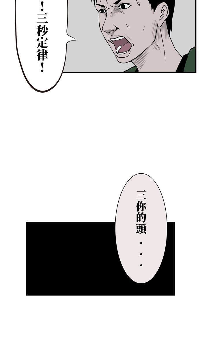 漫画：歼灭计画