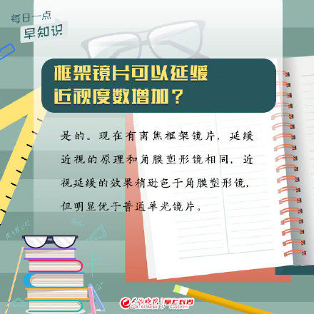 配镜|学龄前的孩子配镜如何选择镜片？