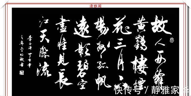 书法$当代书法大家李文进,精选13幅巅峰行书欣赏,飘逸壮美,力透纸背