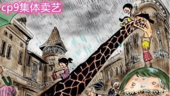 路奇和卡库|海贼王:天龙人之盾CP0究竟有多可怕?七人进五人死!