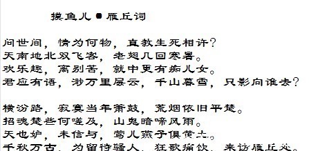 文宗@他是金国著名词人,被尊为一代文宗,其一首词开头就是千古绝唱