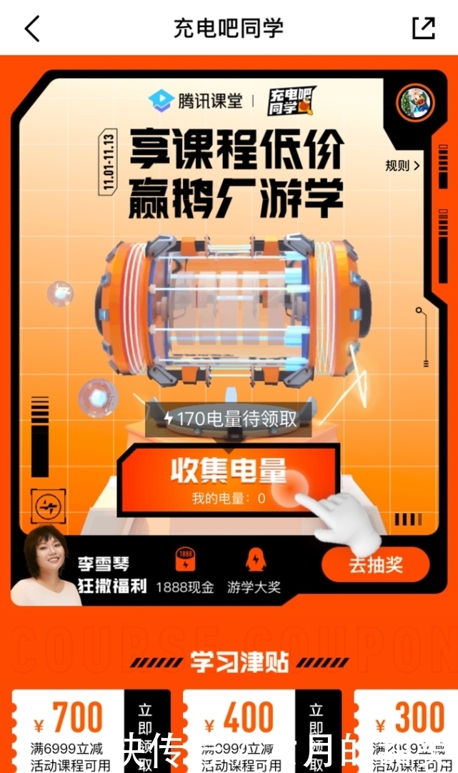 有奇|游戏打工人的梦：游戏氪金自由有奇招！腾讯课堂双十一来教你！