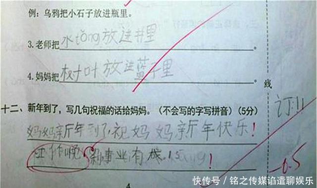 回家过年|7岁女儿考了995分回家大哭,看到扣分题目后,妈妈也忍不住哭了