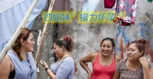 墨西哥四姐妹“频繁怀孕”,宝宝出生后10天就送走,怀1胎仅10万