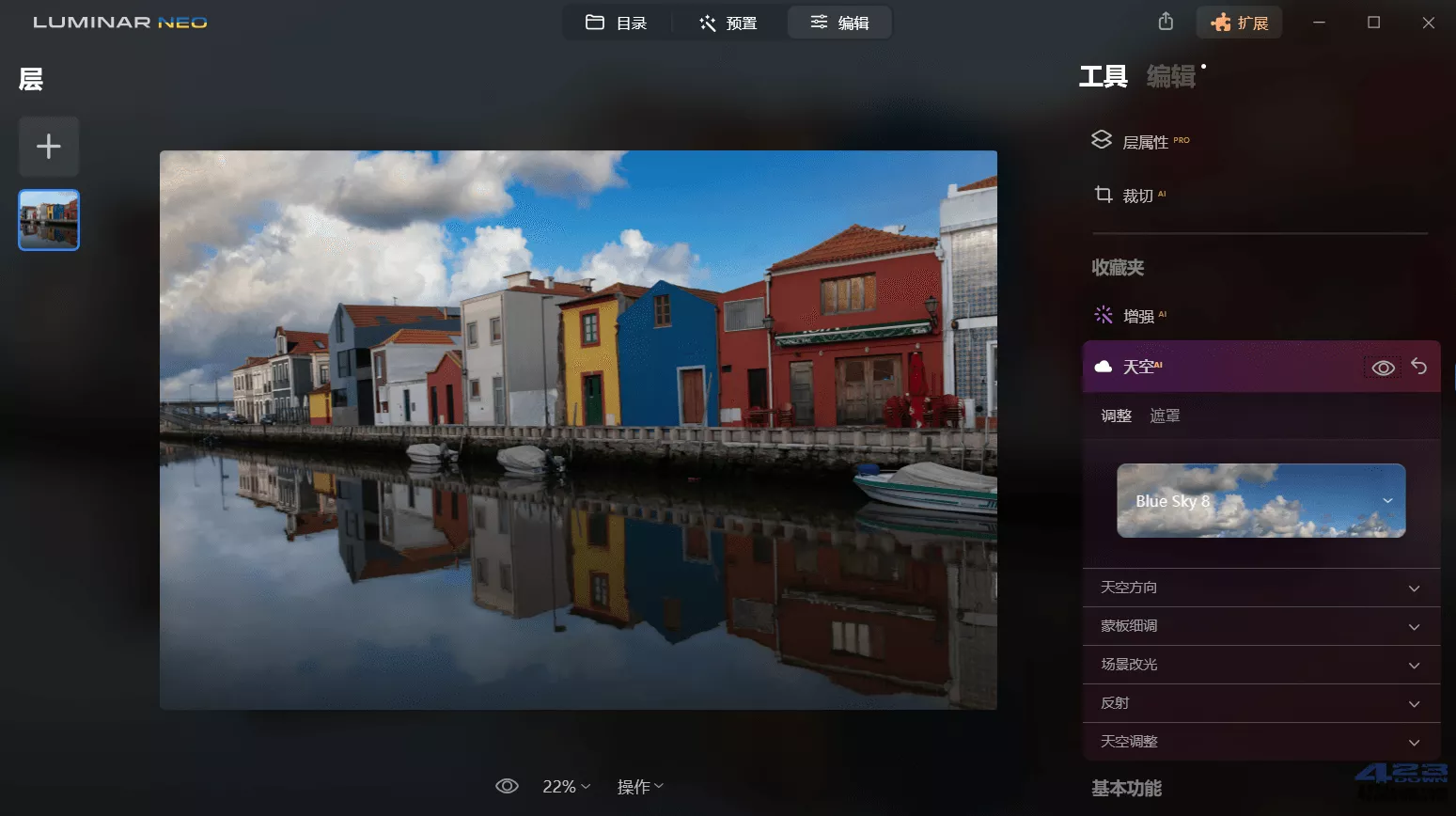 Luminar Neo中文破解版V1.17.0 绿色便携版