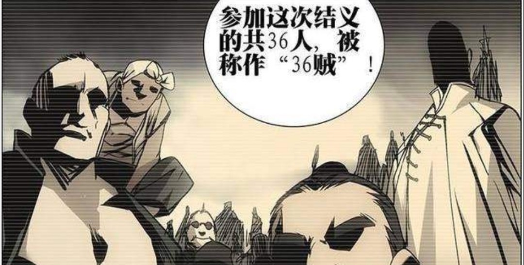 天师度|《一人之下》甲申之乱仅是一个意外,八绝技并不是36贼结义的目的!