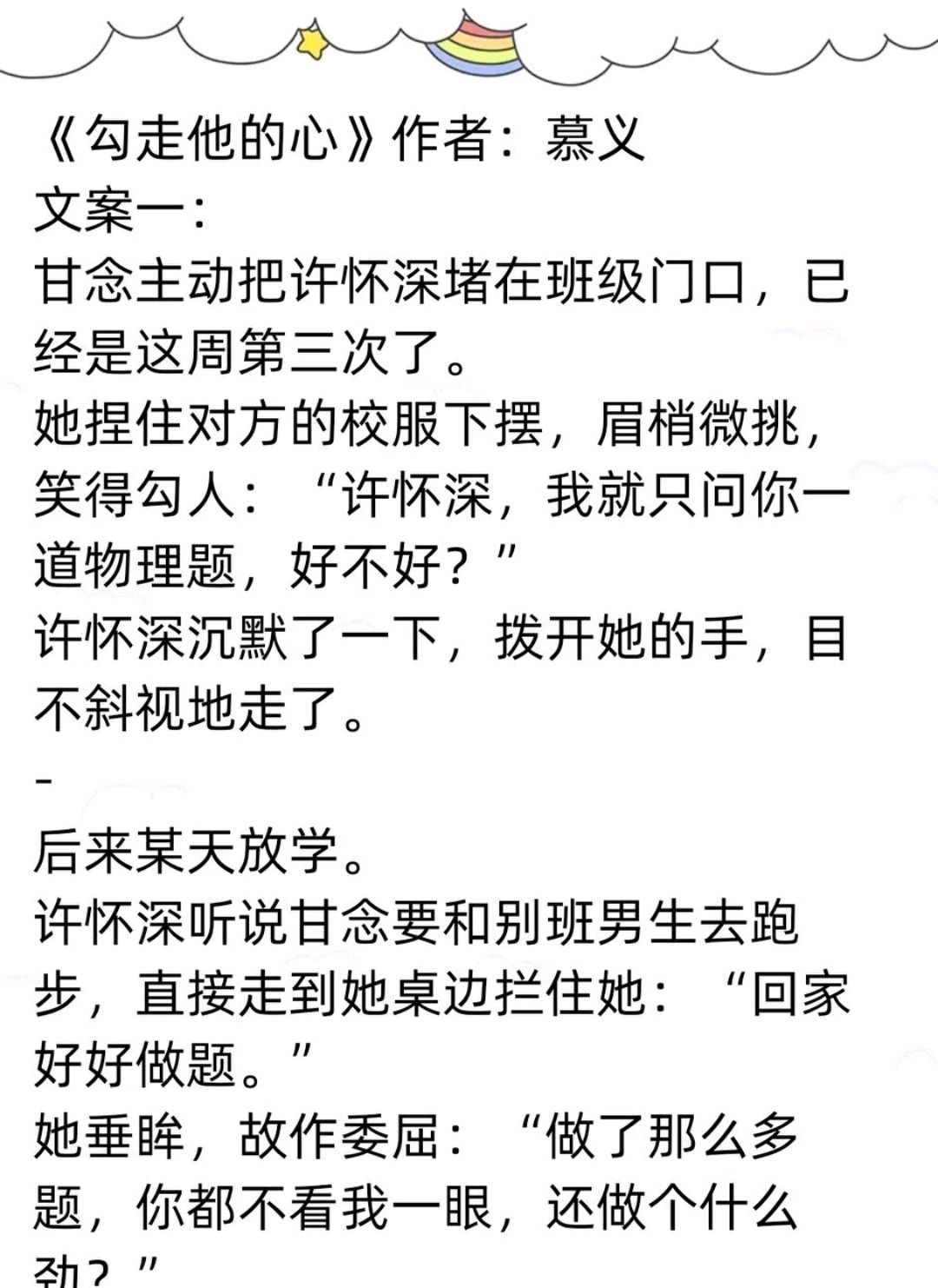 男主&推文茶话会｜《病名为你》《月亮心动了》等文 好甜好撩 好想拥有