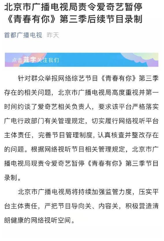 余景天退赛后曝决赛延期月底录制，节目组取消奶票打投制度，官媒下场起效应