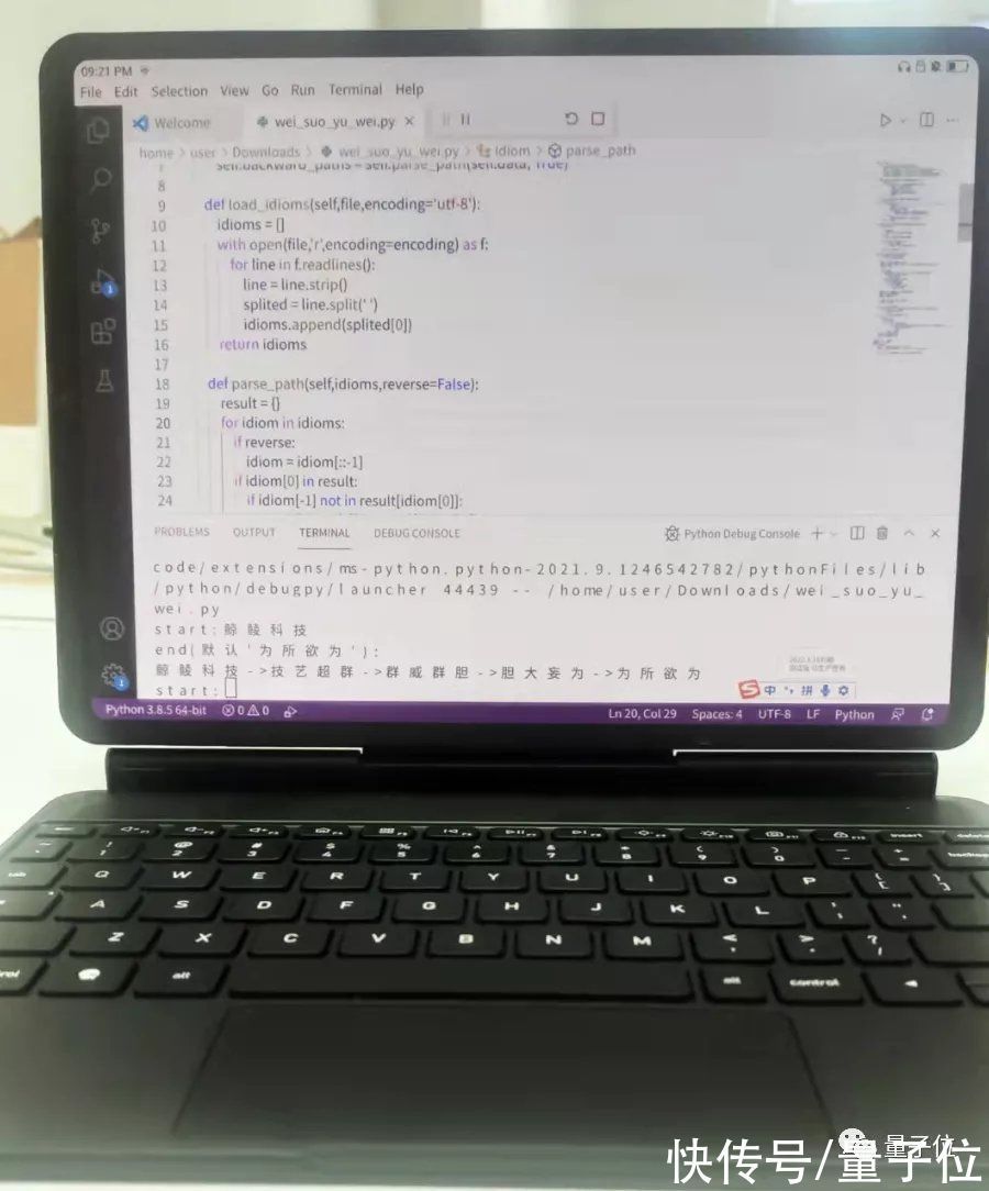 体验首款Linux消费级平板,原来芯片和系统全是国产